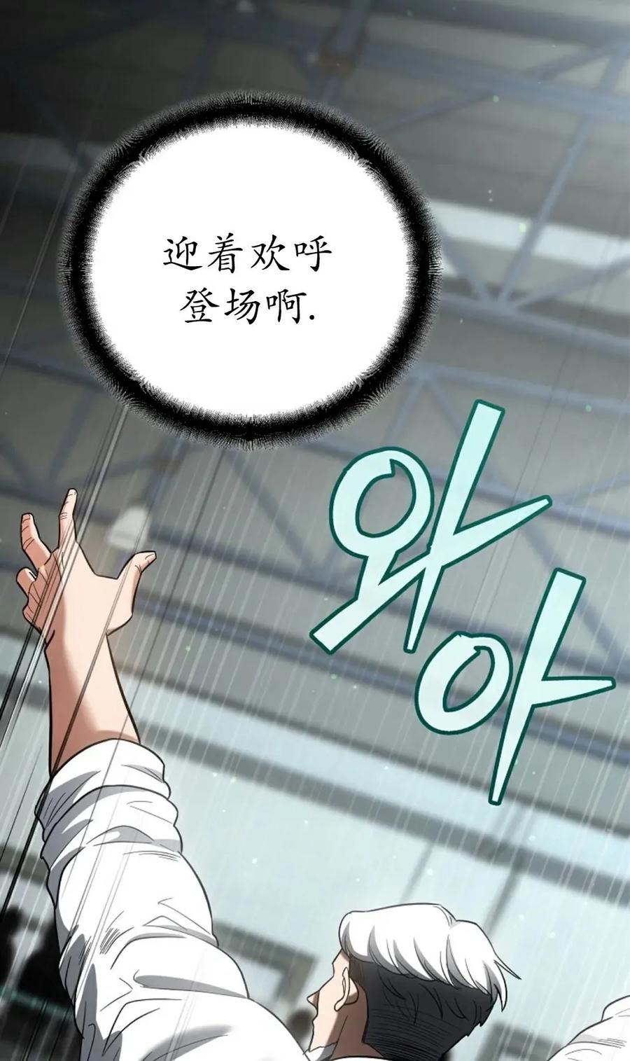 《学院的剑术教师》第15集 第79页