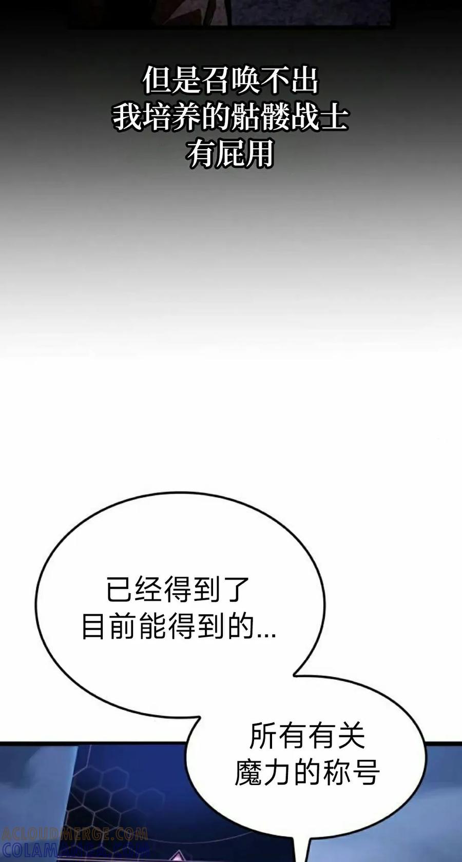 《一个人的游戏霸主》第15集 第137页
