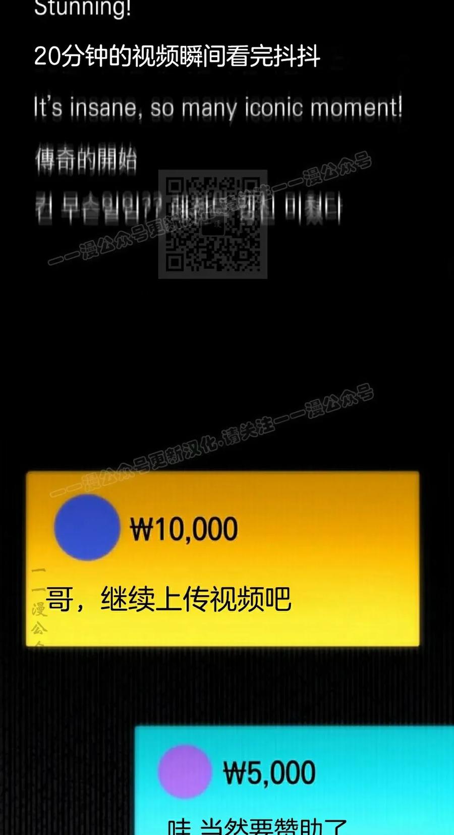 《一个人的游戏霸主》第16集 第36页