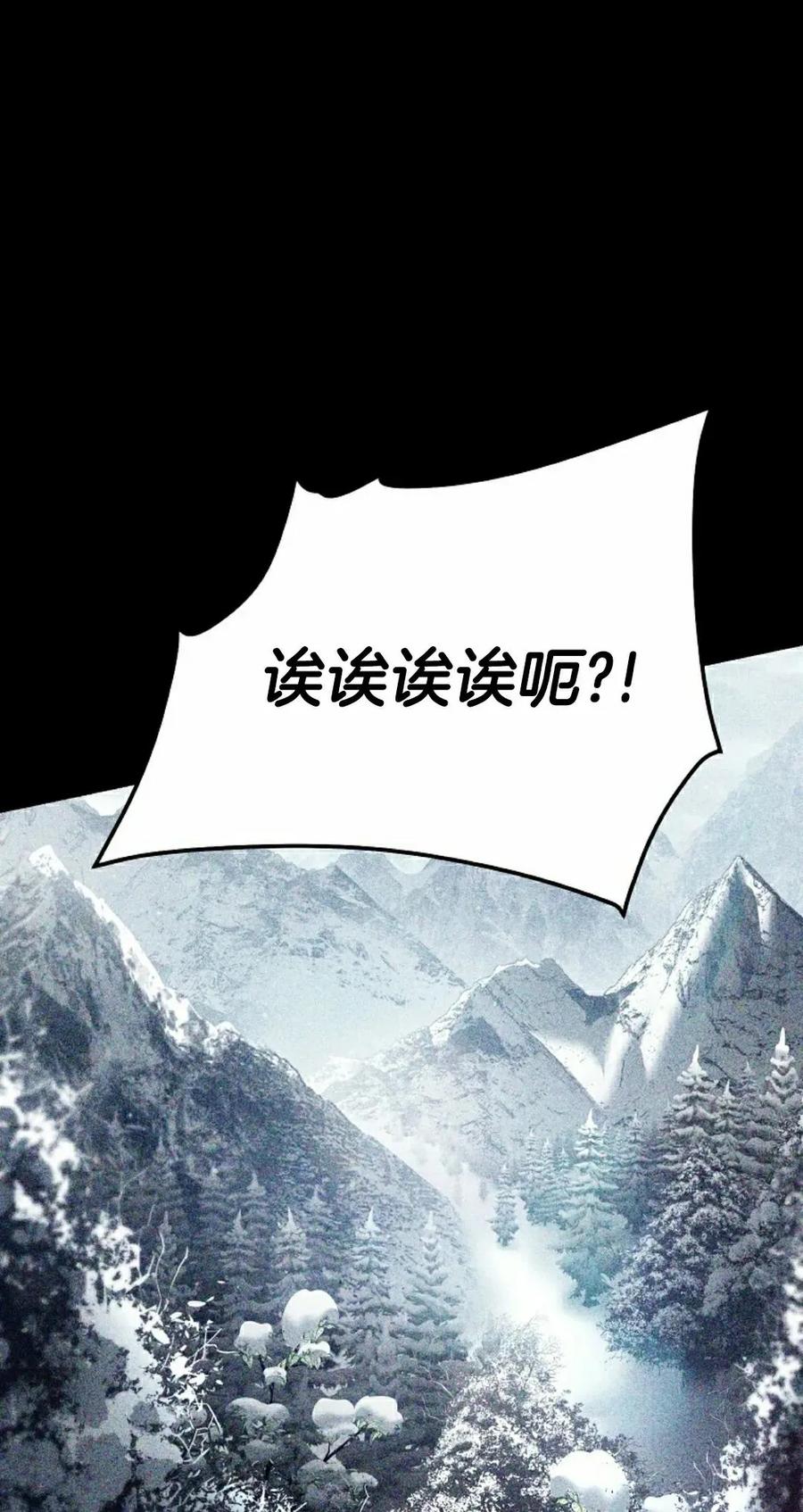 《学院的剑术教师》第16集 第15页