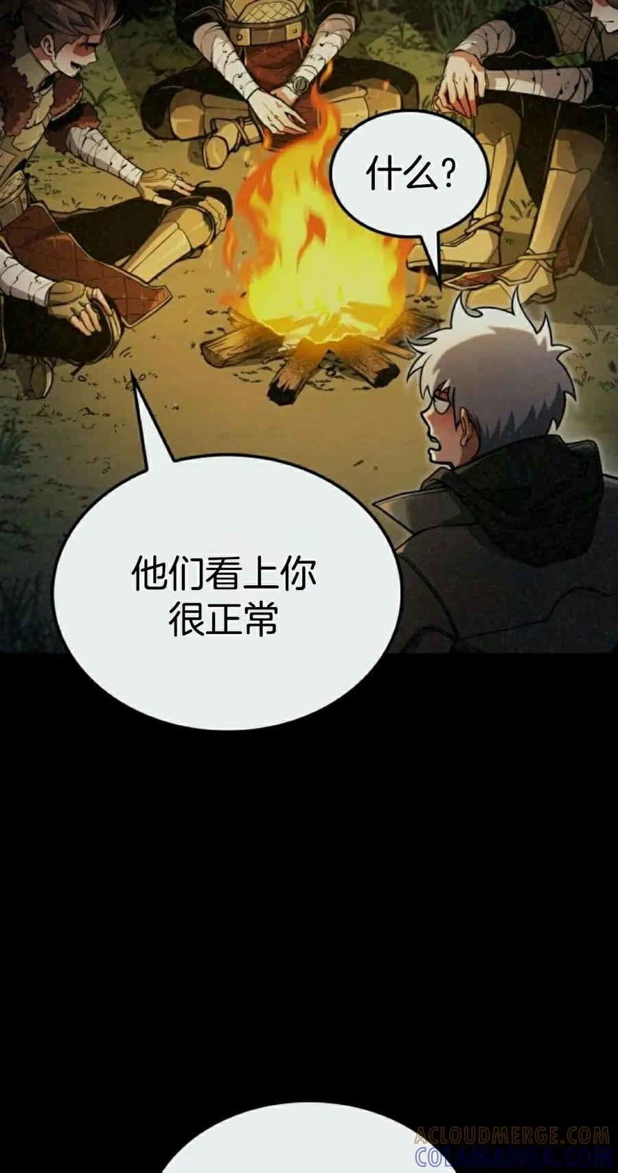 《一个人的游戏霸主》第16集 第65页