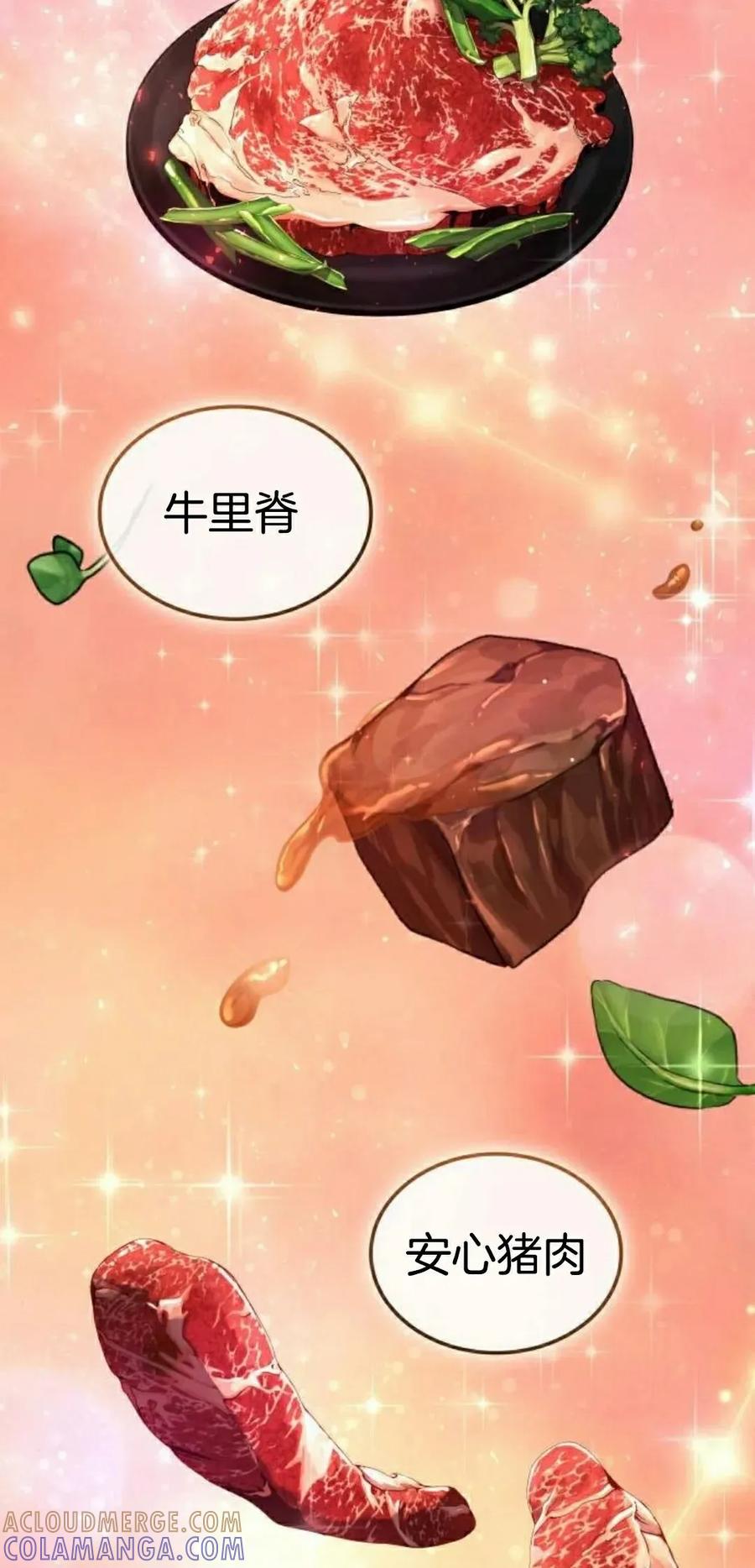 《一个人的游戏霸主》第16集 第45页