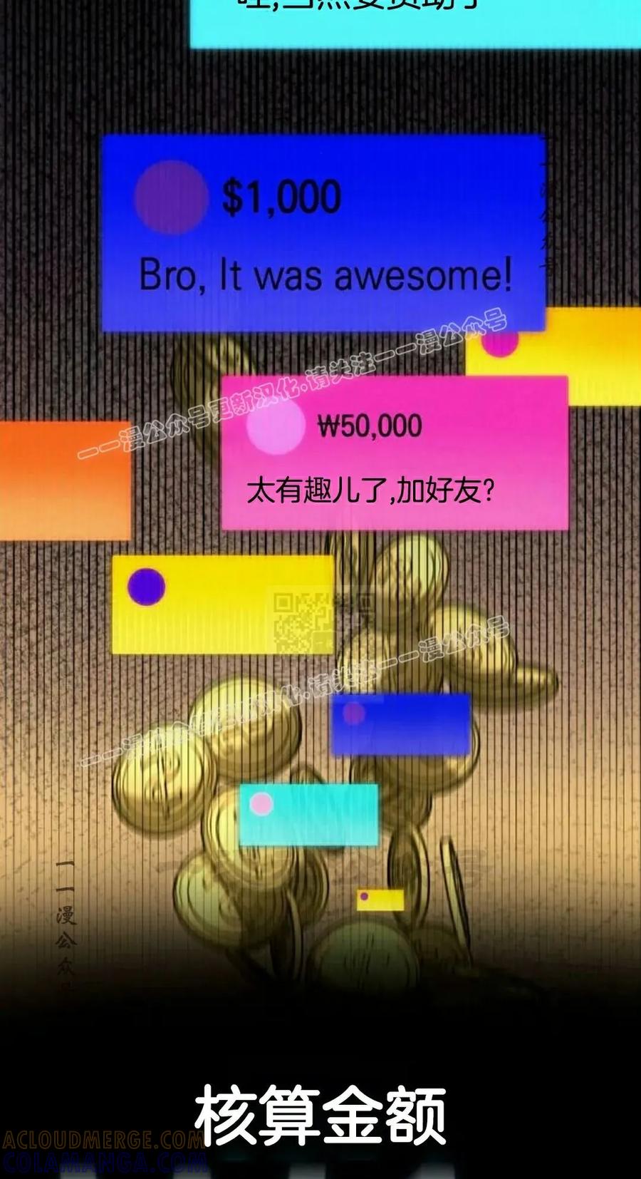 《一个人的游戏霸主》第16集 第37页