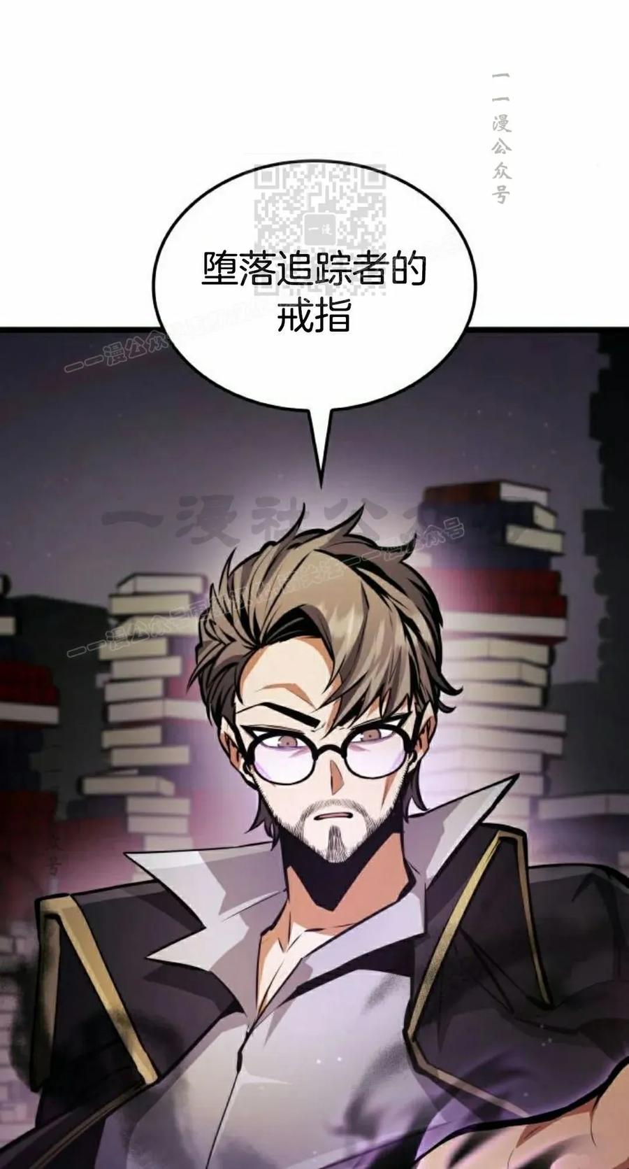 《一个人的游戏霸主》第16集 第11页