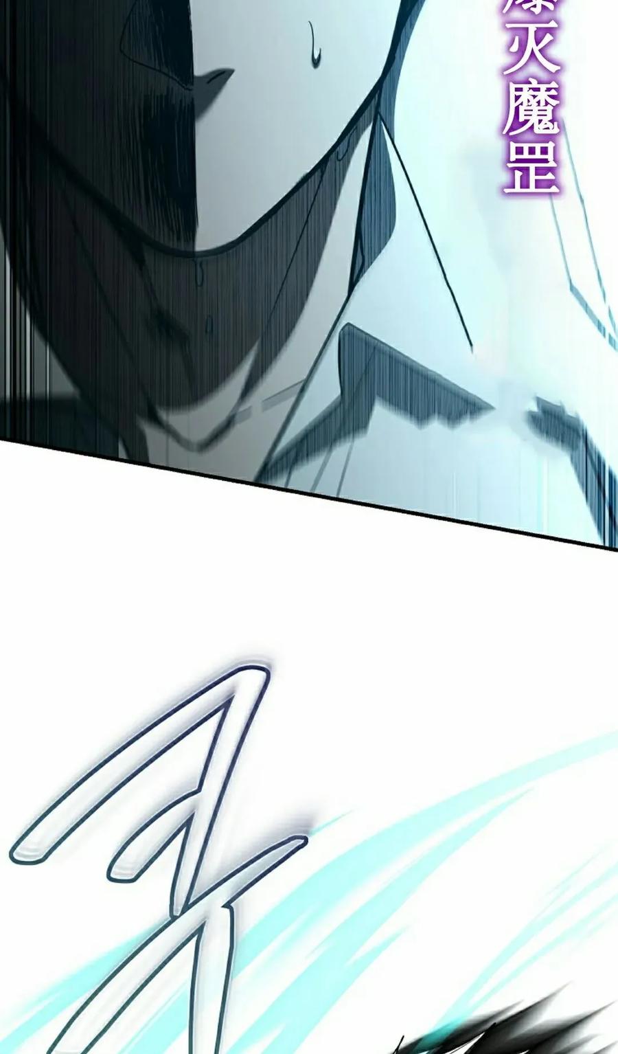 《学院的剑术教师》第16集 第8页