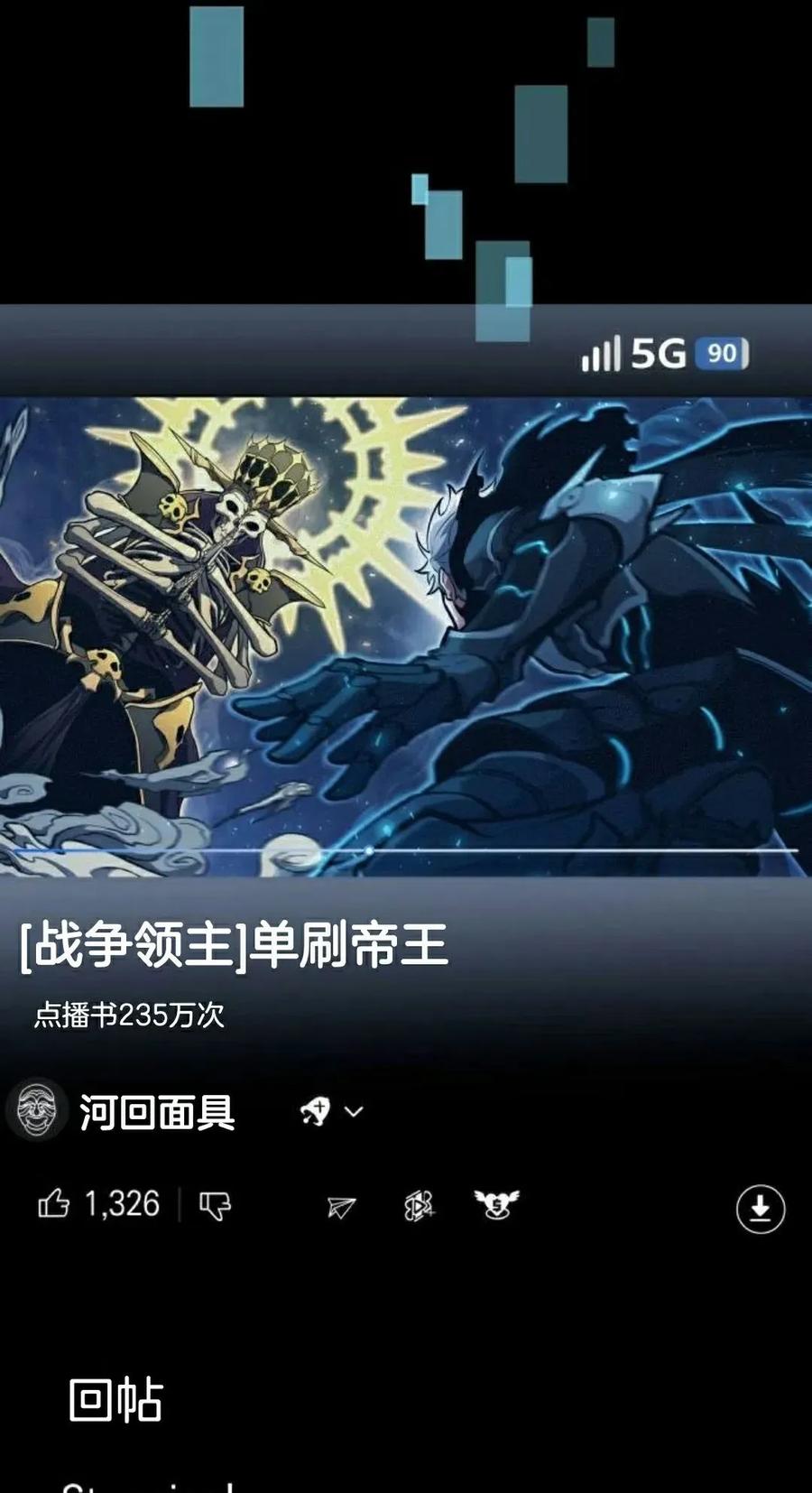 《一个人的游戏霸主》第16集 第35页