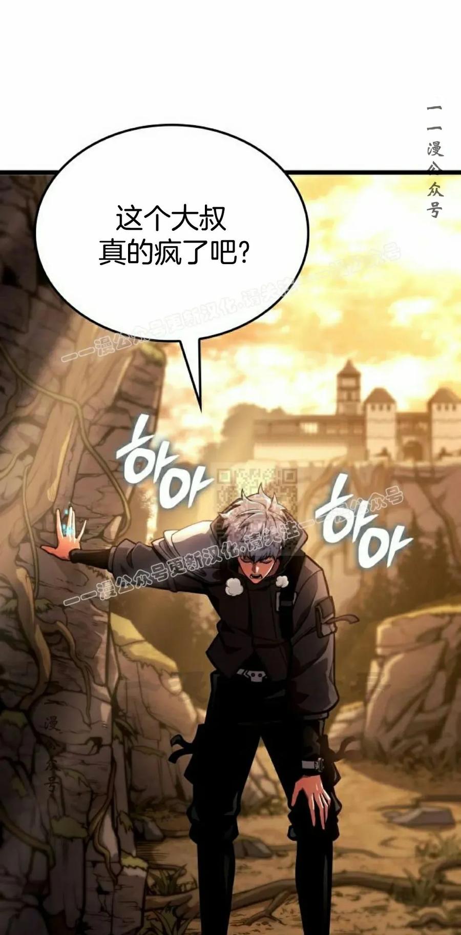 《一个人的游戏霸主》第16集 第27页