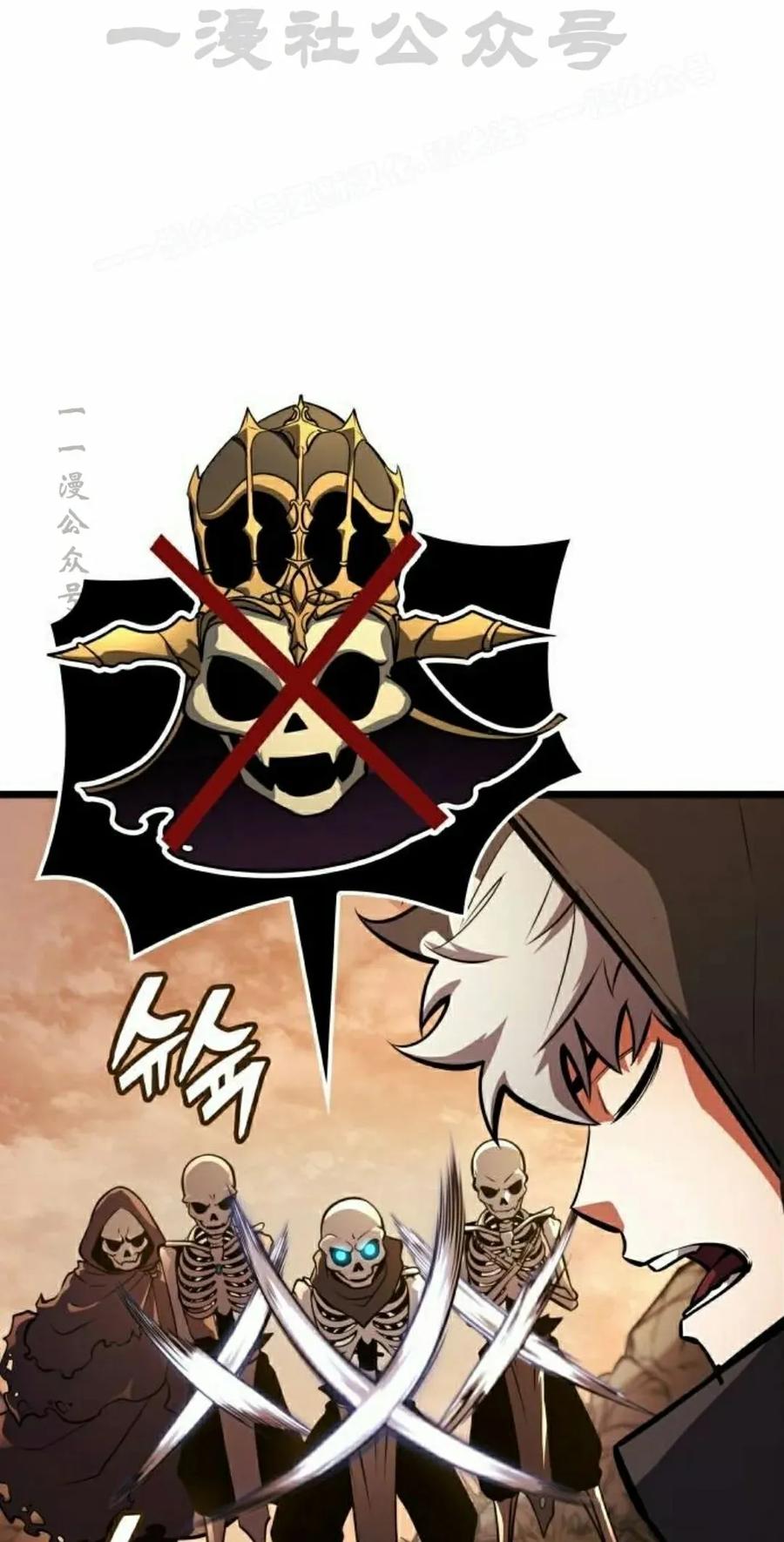 《一个人的游戏霸主》第16集 第84页
