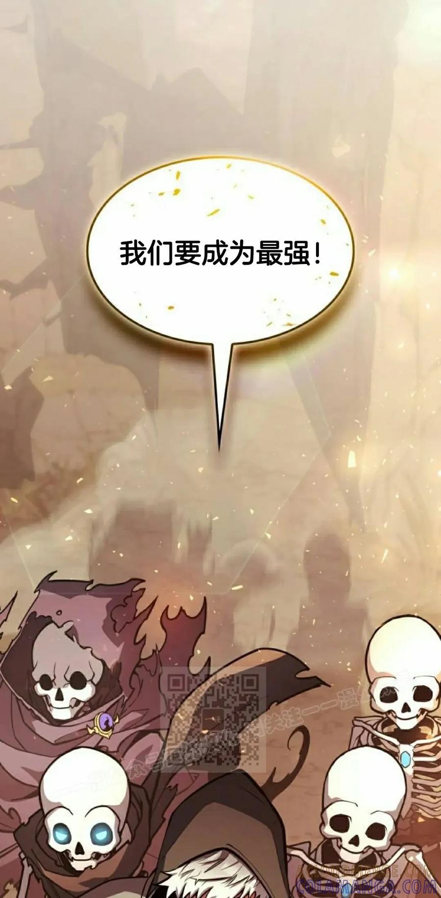 《一个人的游戏霸主》第16集 第93页