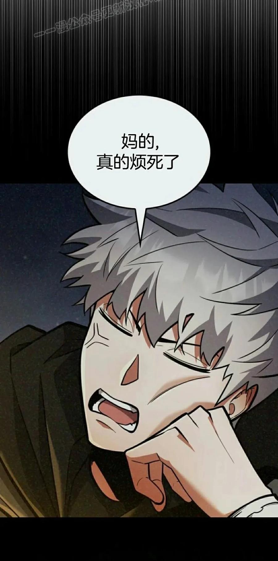《一个人的游戏霸主》第16集 第60页
