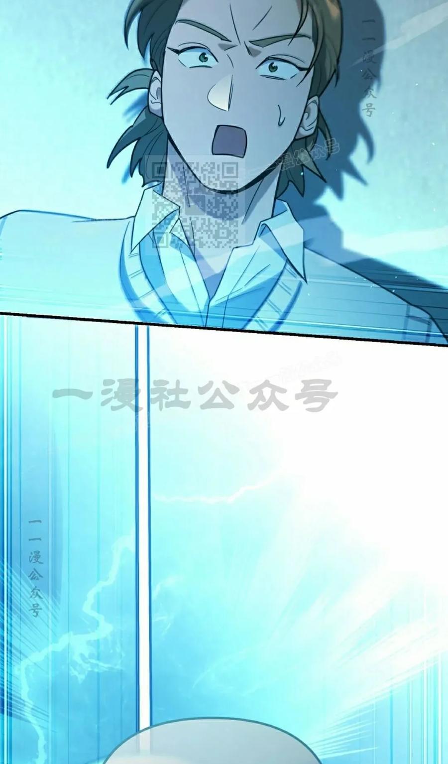 《学院的剑术教师》第16集 第6页