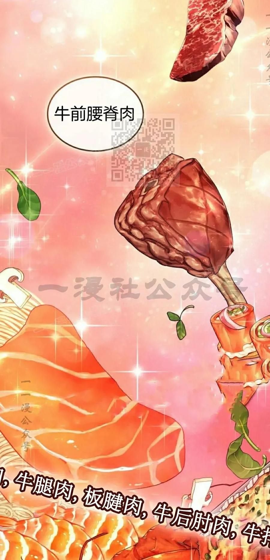 《一个人的游戏霸主》第16集 第46页