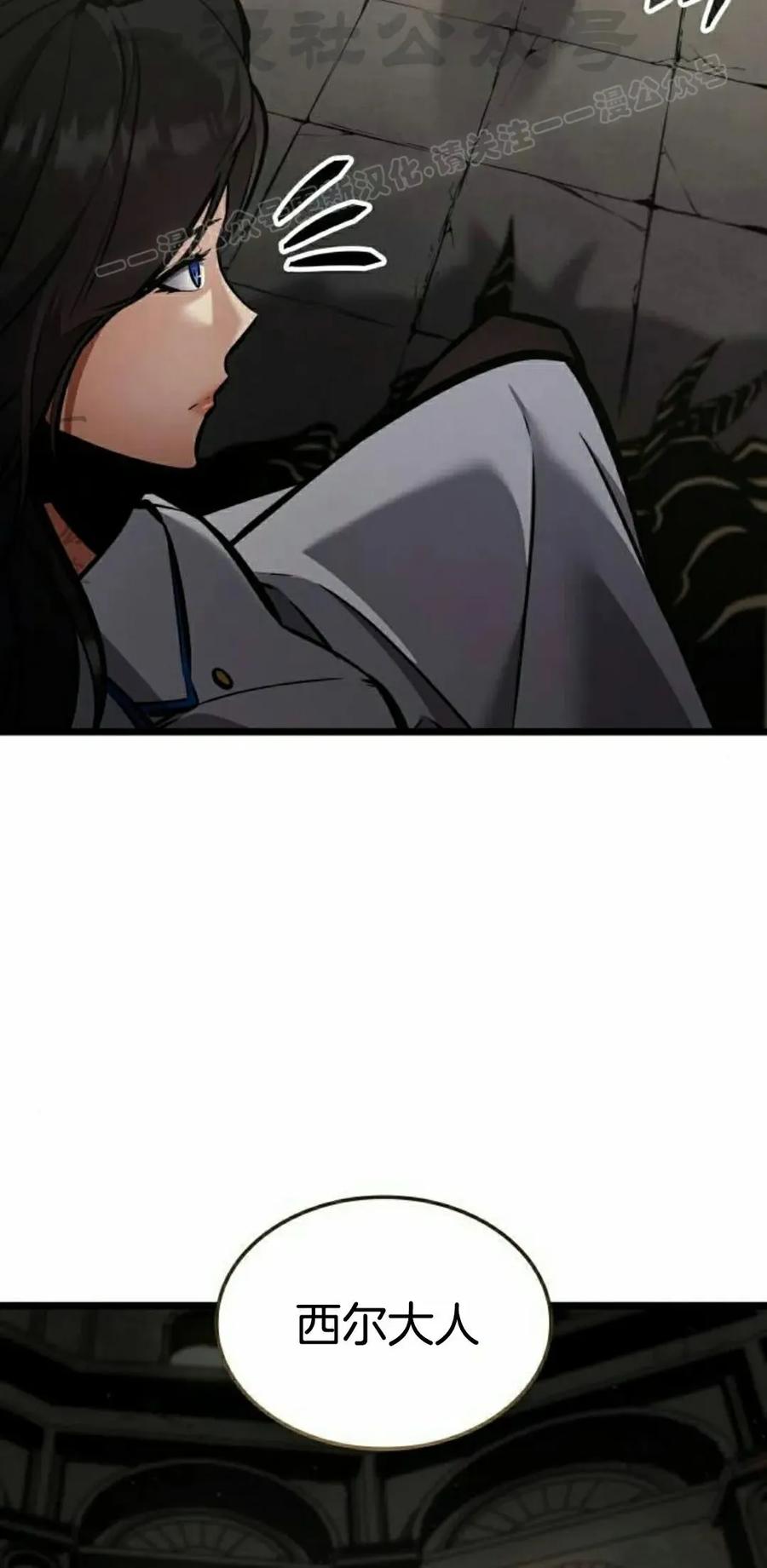 《一个人的游戏霸主》第16集 第104页