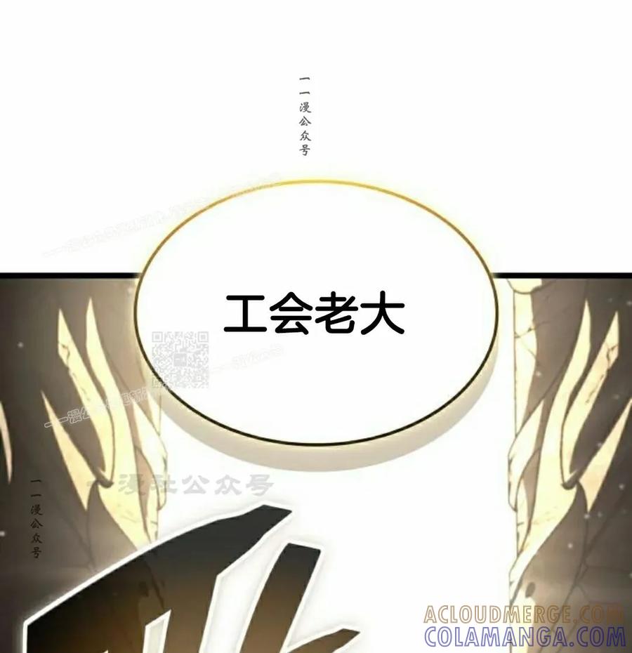 《一个人的游戏霸主》第16集 第117页