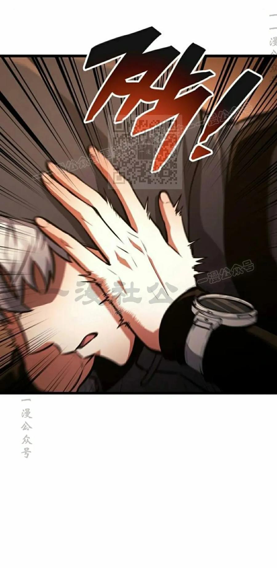 《一个人的游戏霸主》第16集 第76页