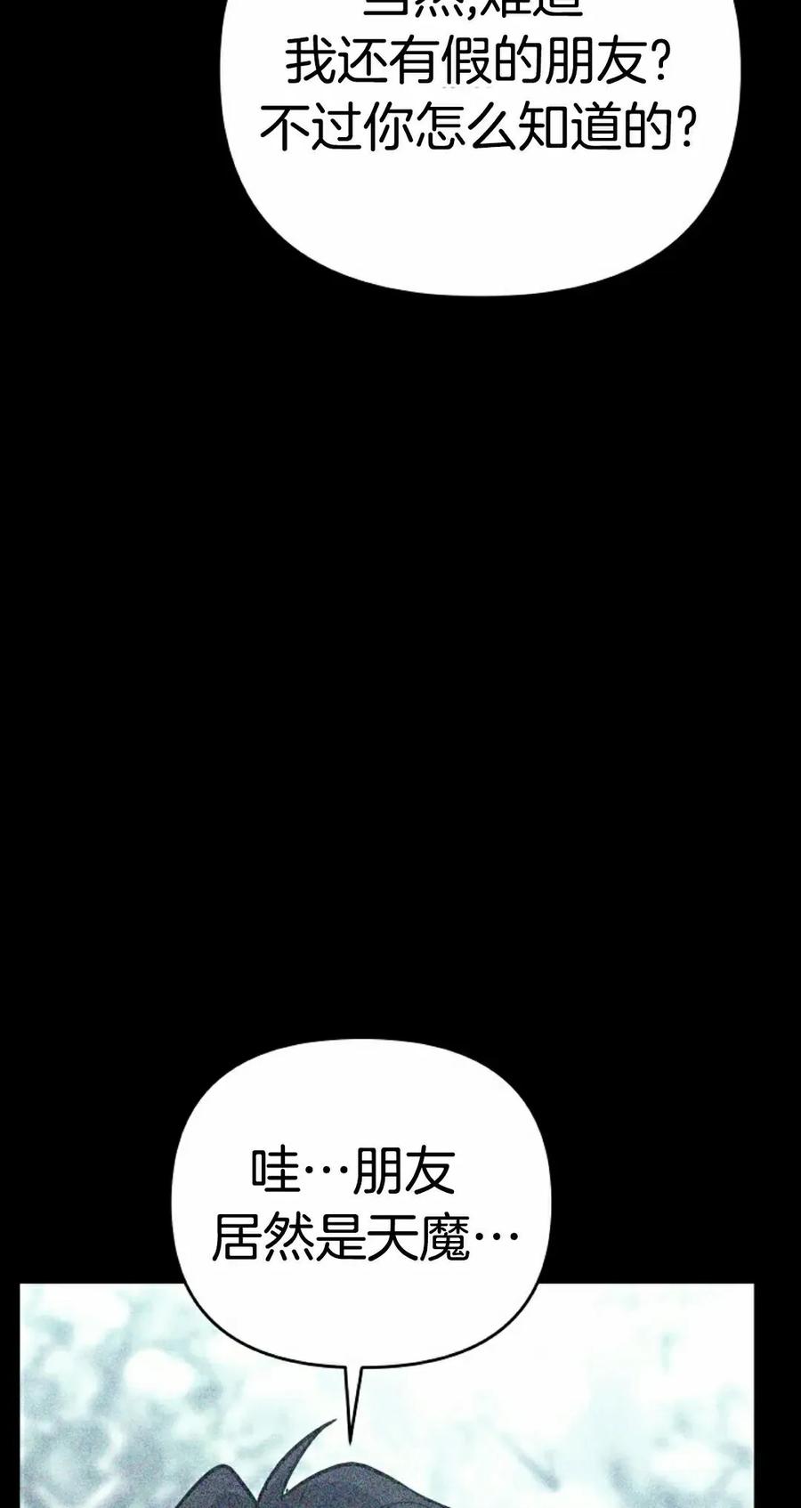 《学院的剑术教师》第16集 第18页