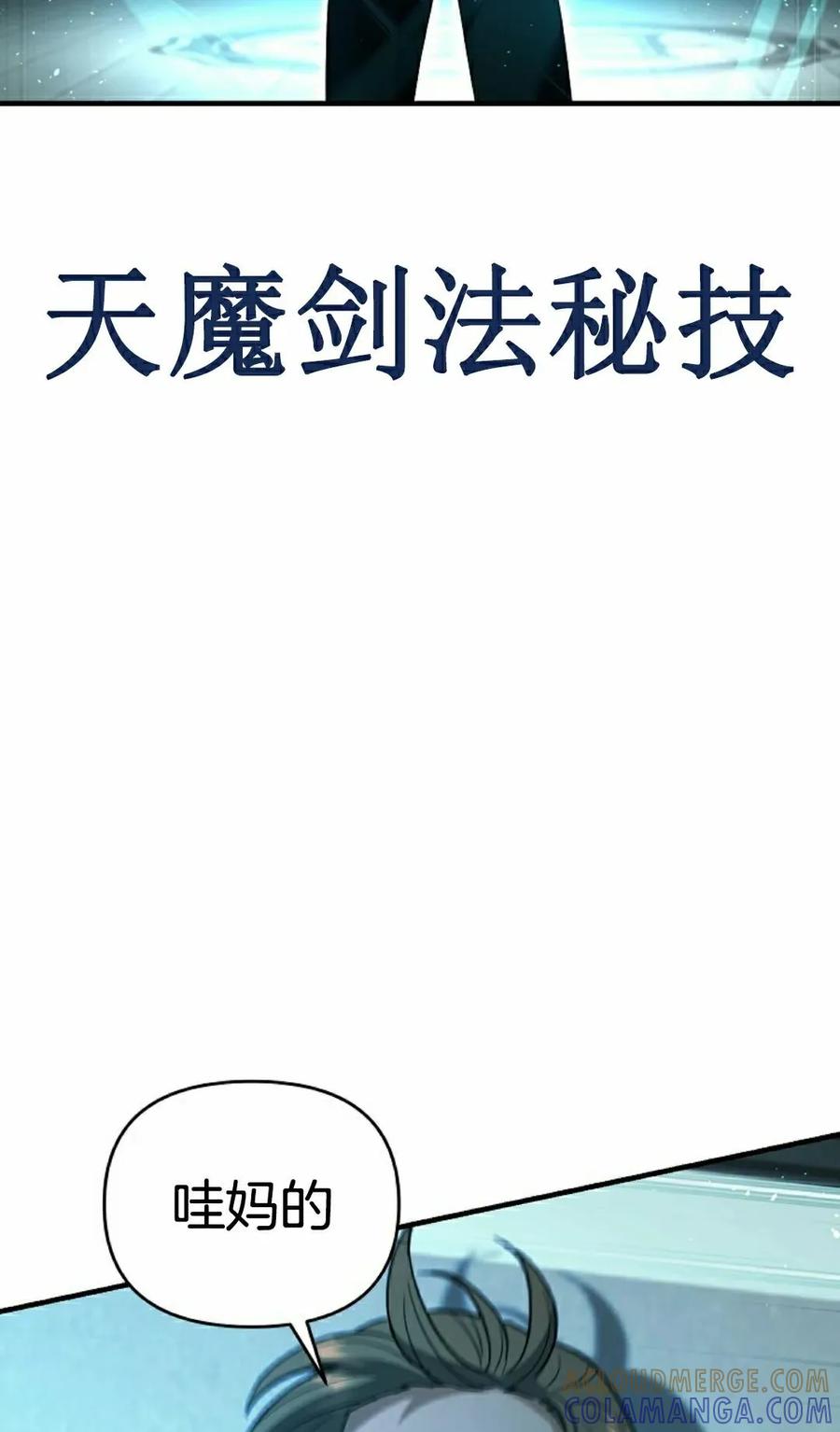 《学院的剑术教师》第16集 第5页