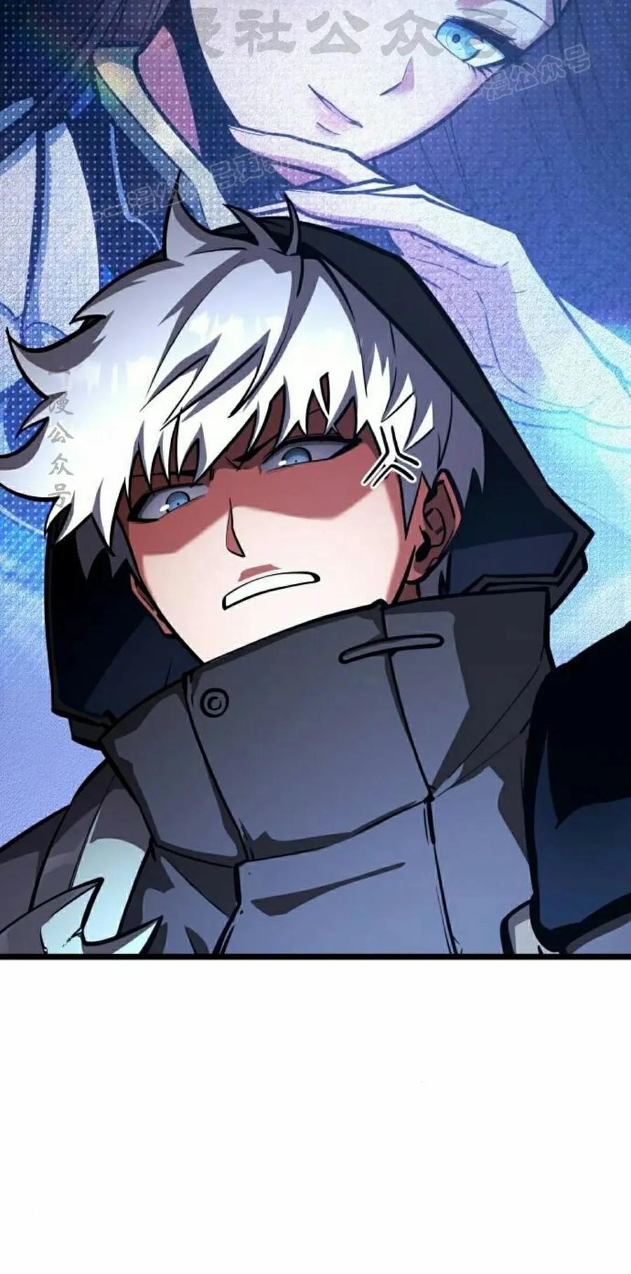 《一个人的游戏霸主》第16集 第54页
