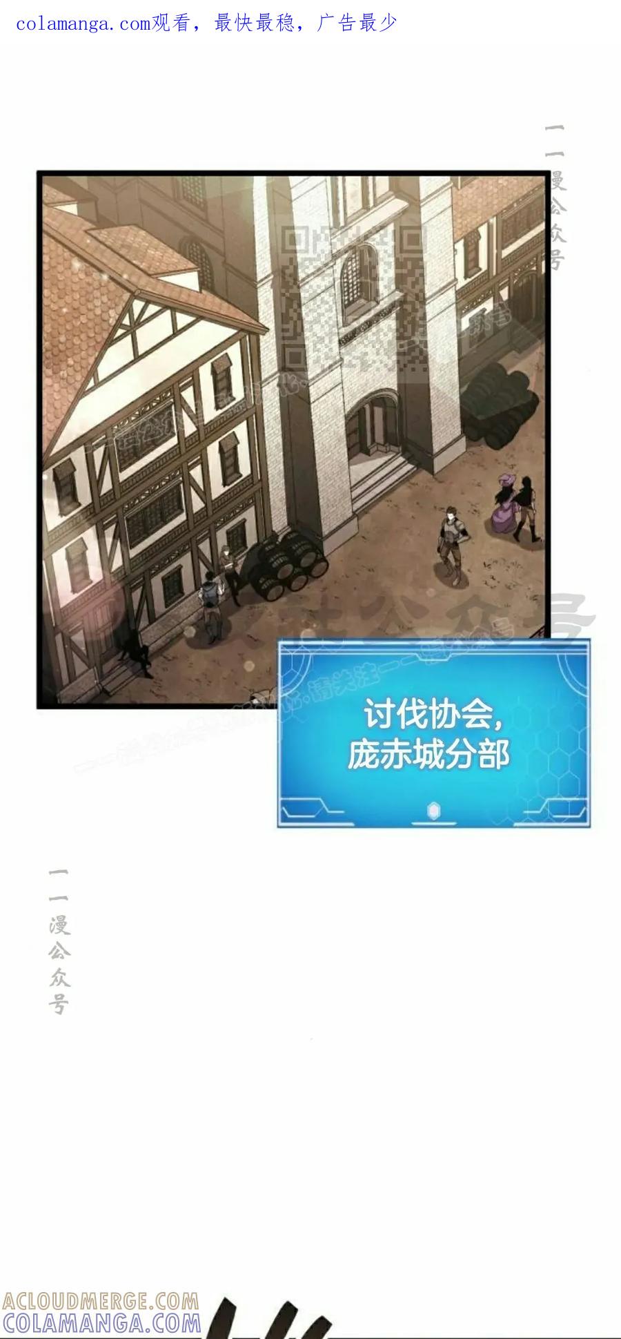 《一个人的游戏霸主》第16集 第1页