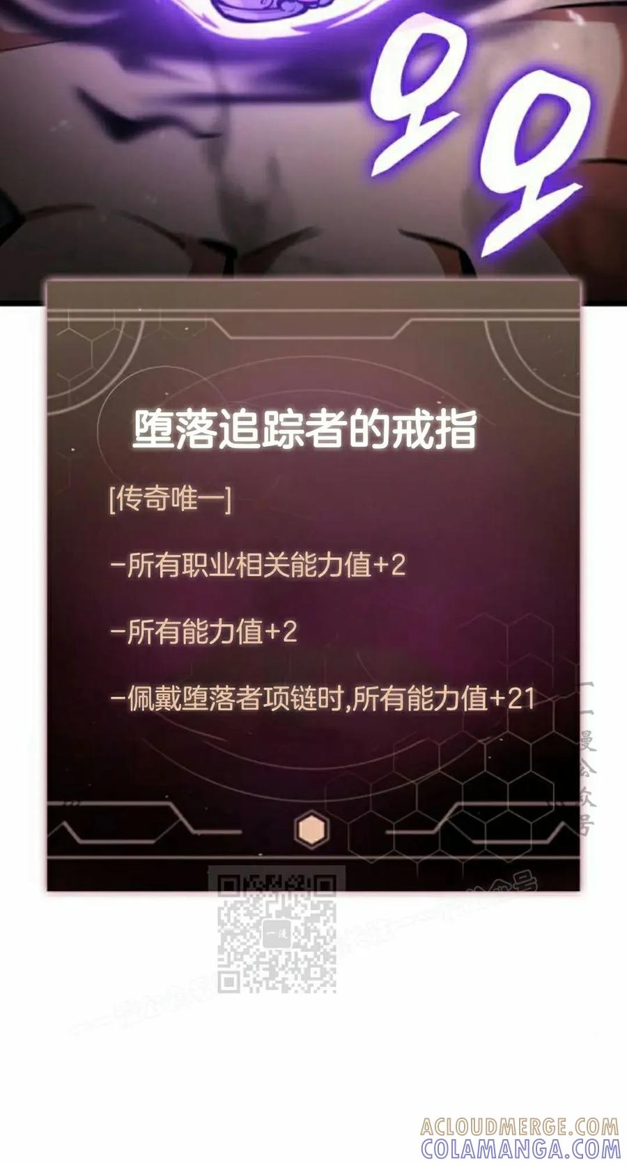 《一个人的游戏霸主》第16集 第13页