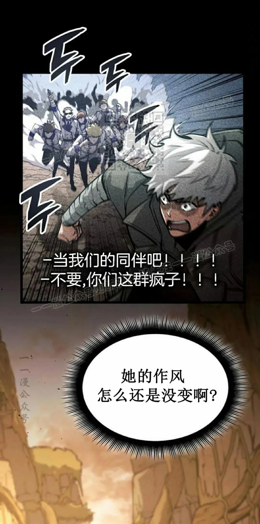 《一个人的游戏霸主》第16集 第56页