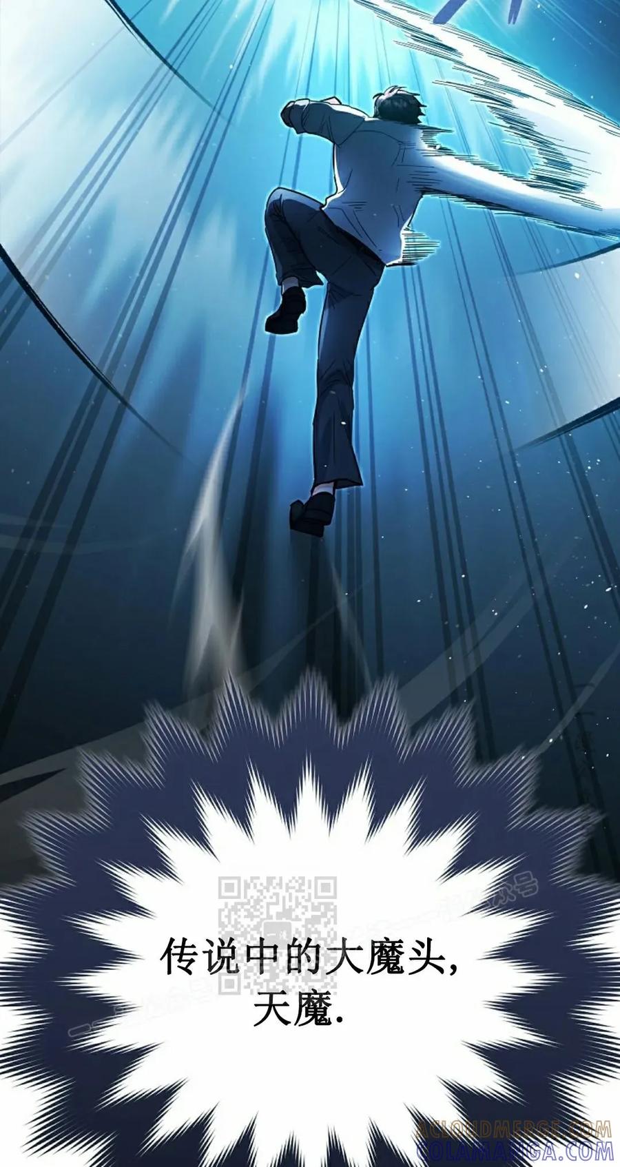 《学院的剑术教师》第16集 第13页