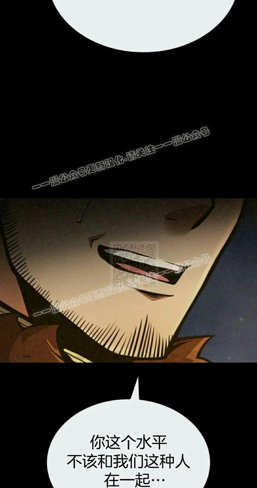 《一个人的游戏霸主》第16集 第67页