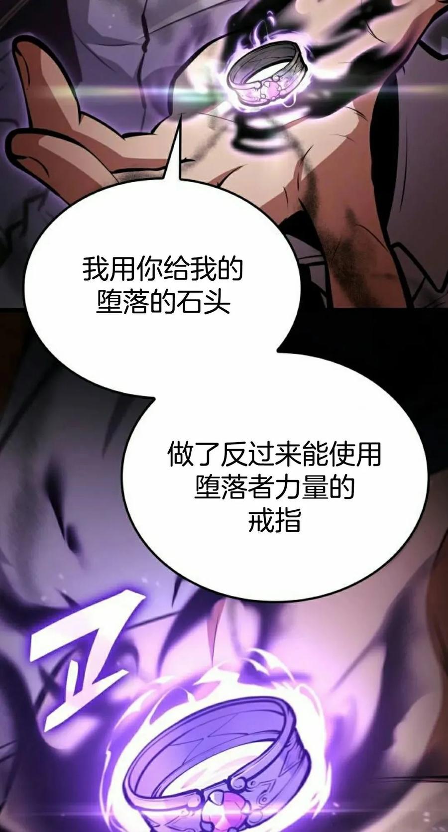 《一个人的游戏霸主》第16集 第12页