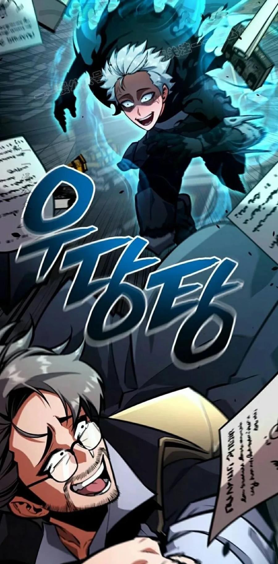 《一个人的游戏霸主》第16集 第24页
