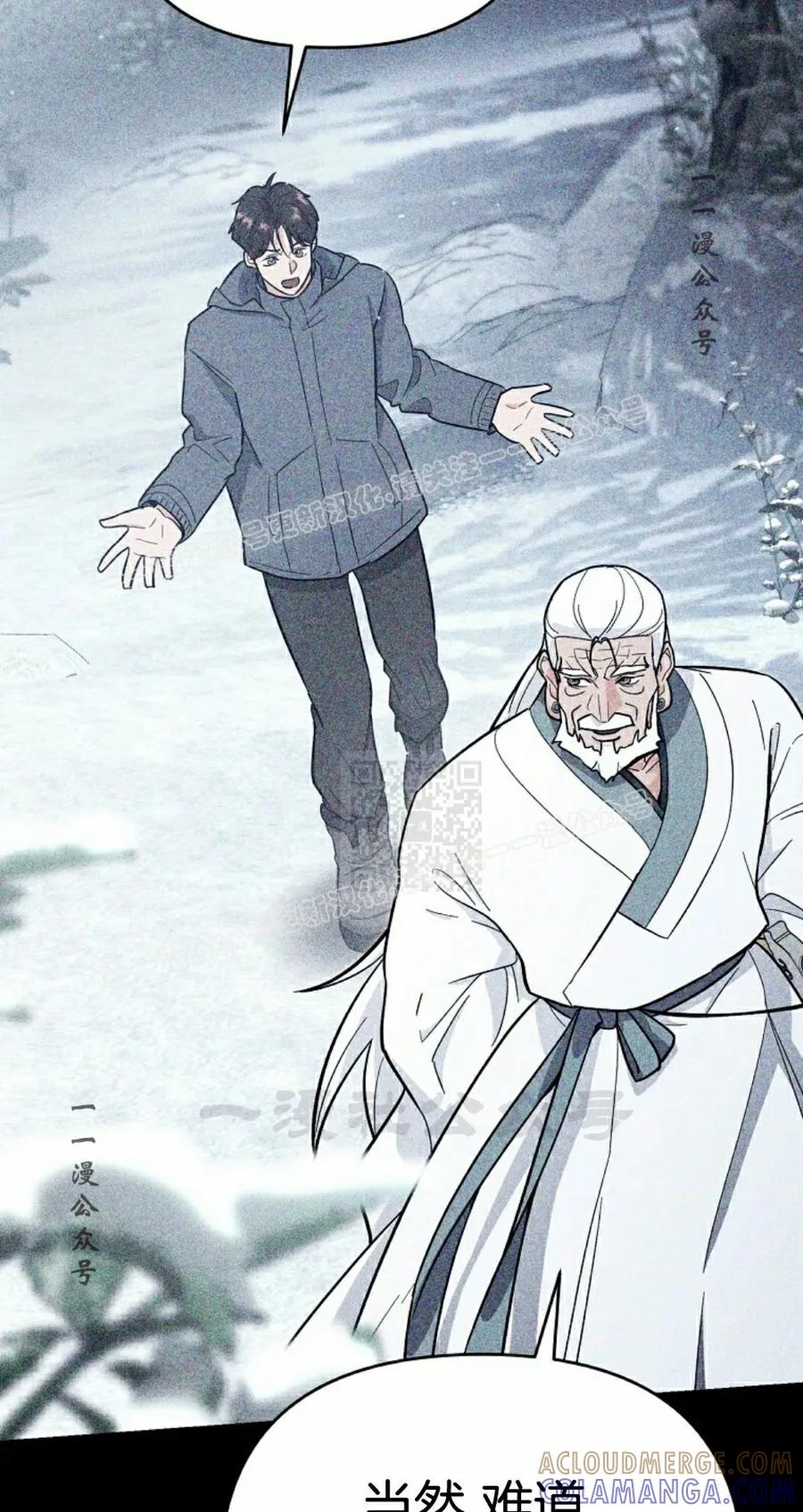 《学院的剑术教师》第16集 第17页