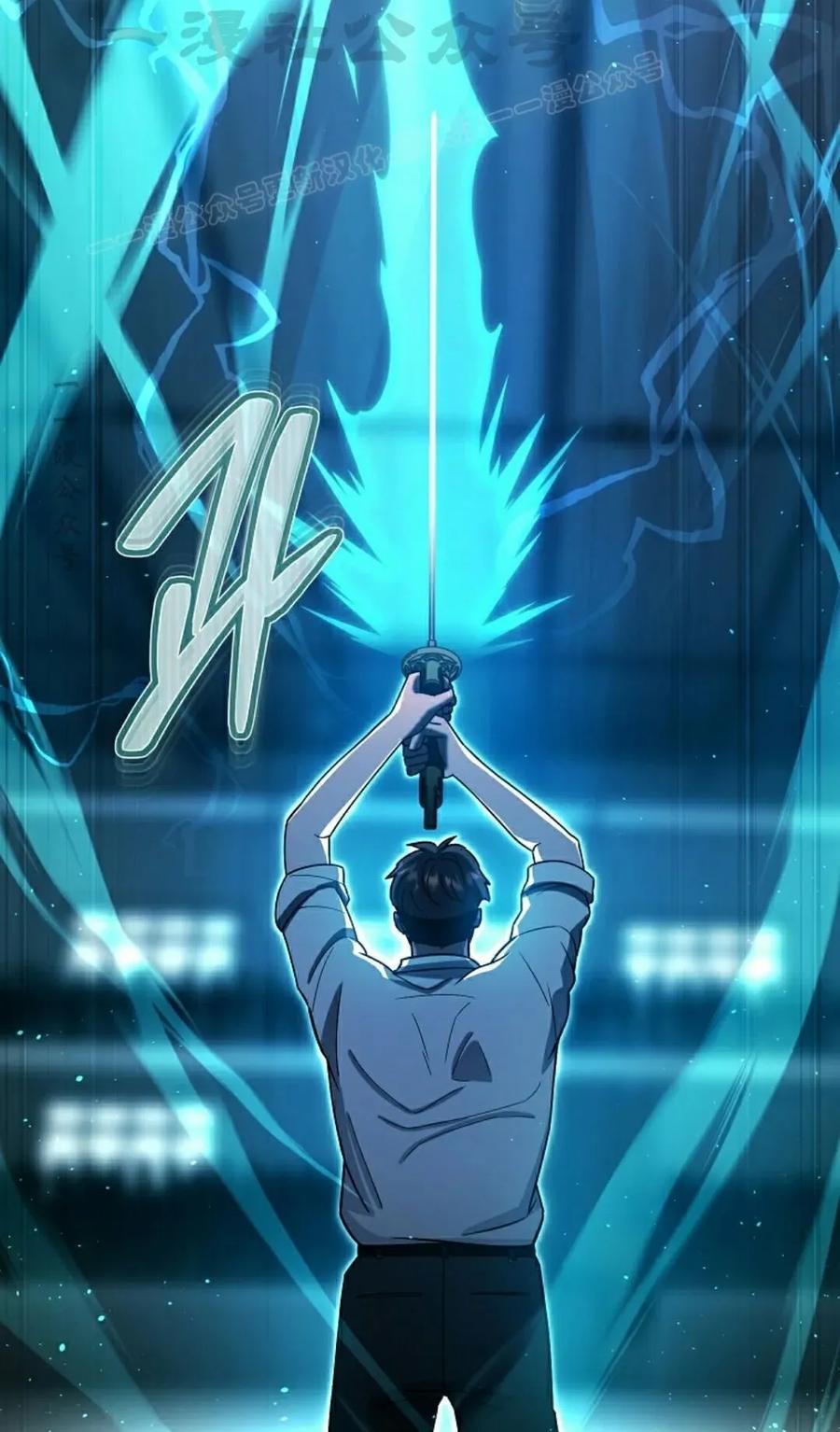 《学院的剑术教师》第16集 第4页