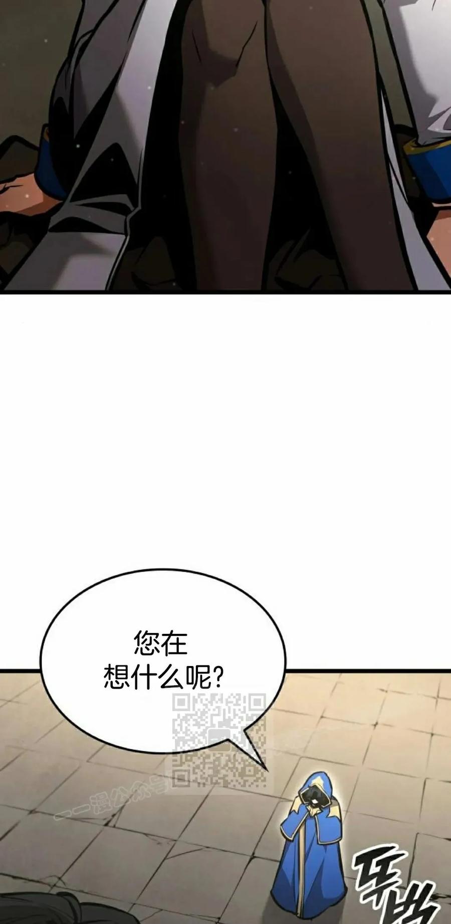 《一个人的游戏霸主》第16集 第103页