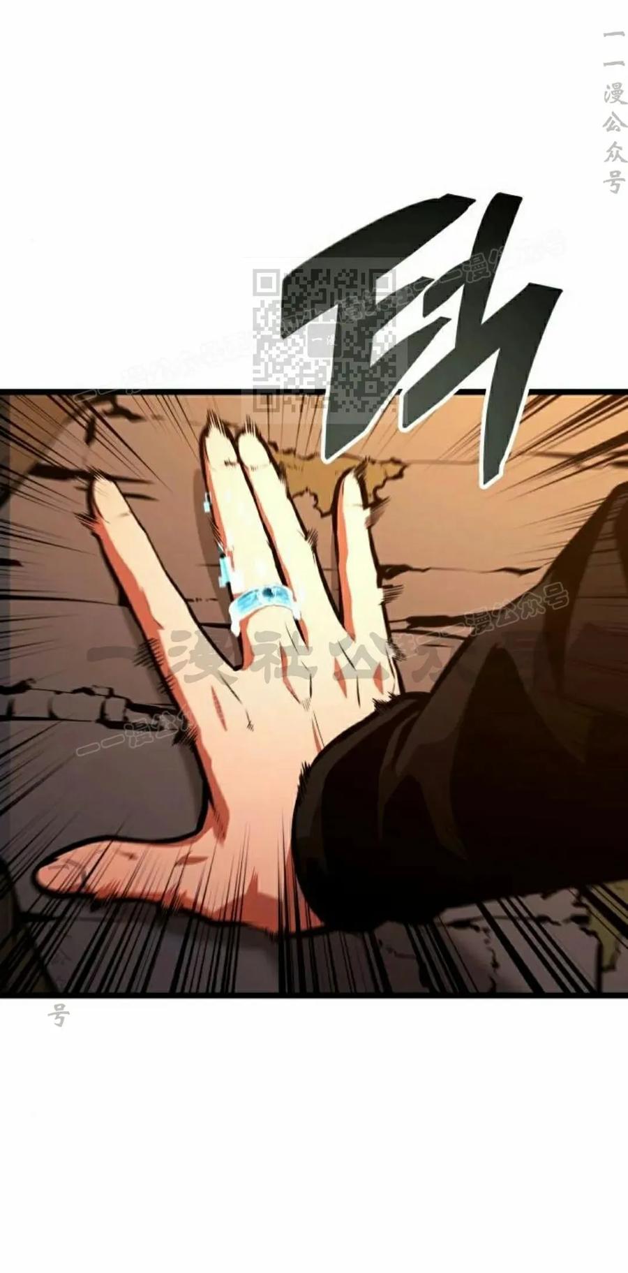 《一个人的游戏霸主》第16集 第26页