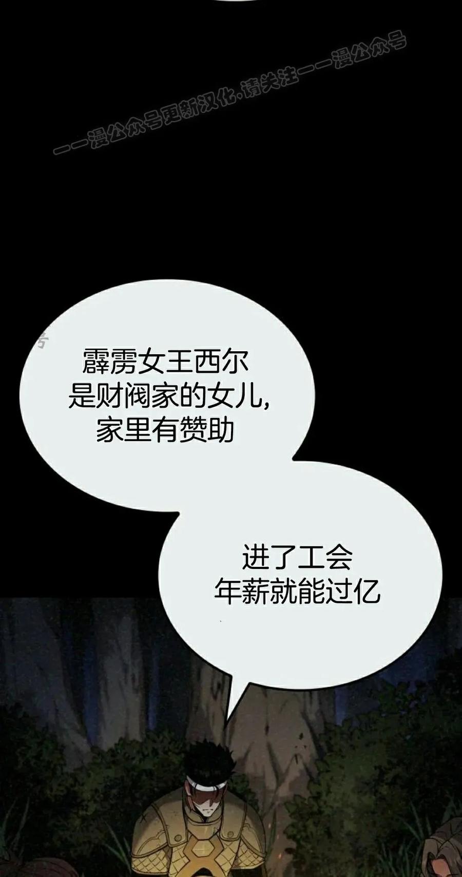 《一个人的游戏霸主》第16集 第64页