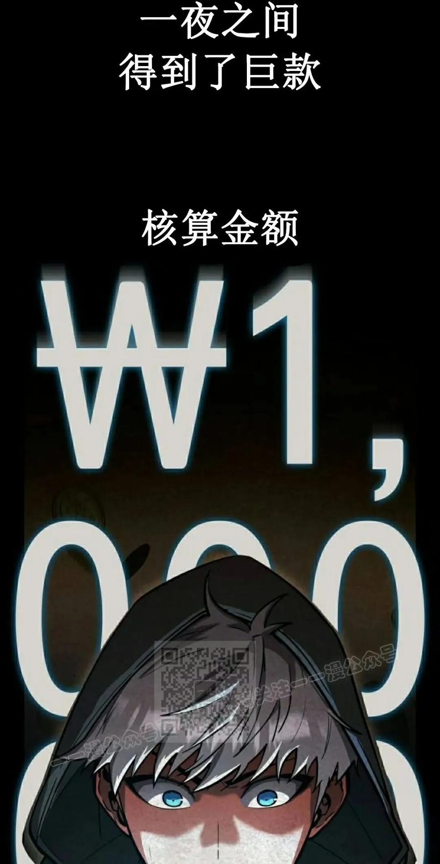 《一个人的游戏霸主》第17集 第3页