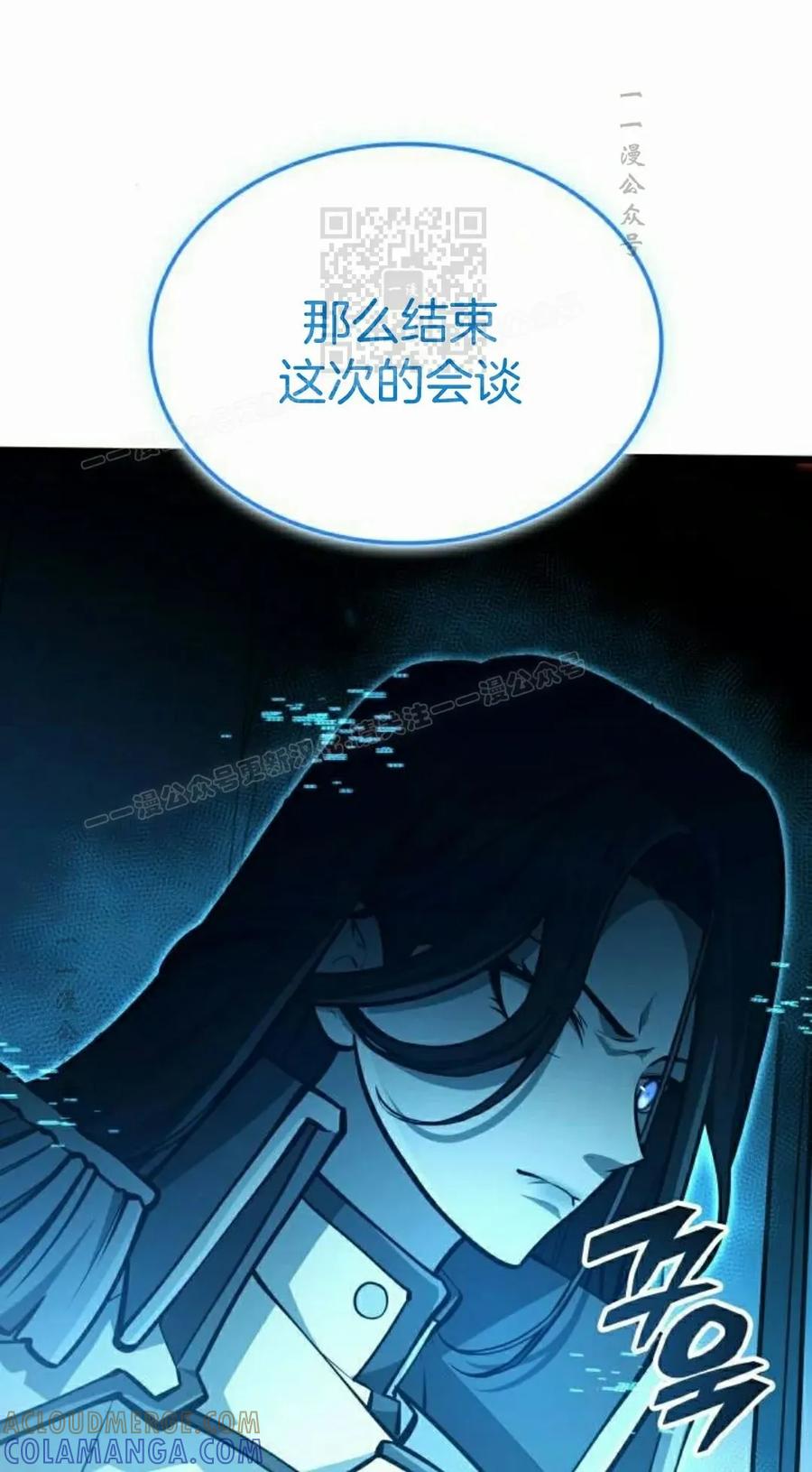 《一个人的游戏霸主》第17集 第101页