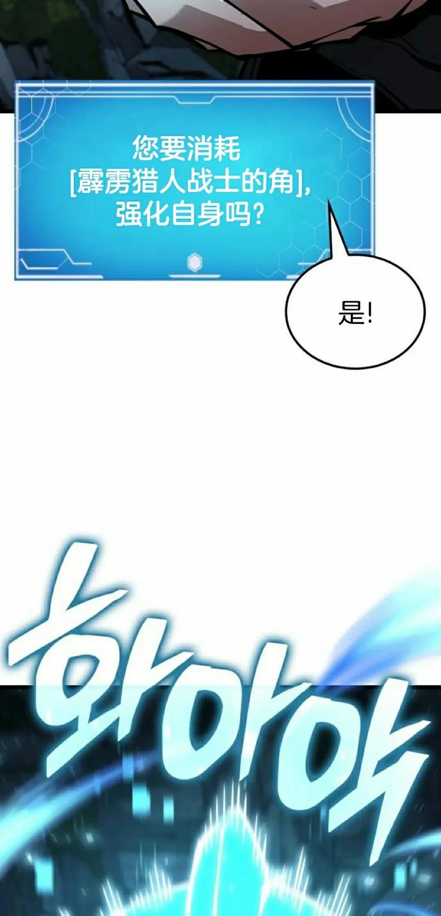 《一个人的游戏霸主》第17集 第28页
