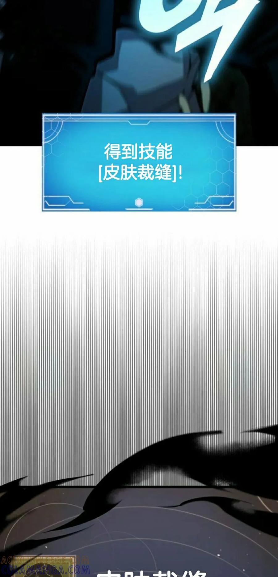 《一个人的游戏霸主》第17集 第25页