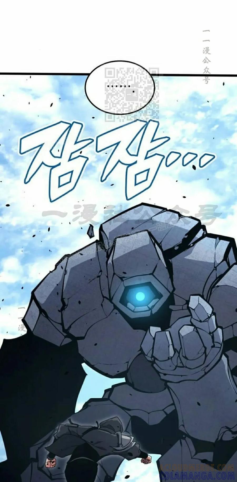《一个人的游戏霸主》第17集 第61页