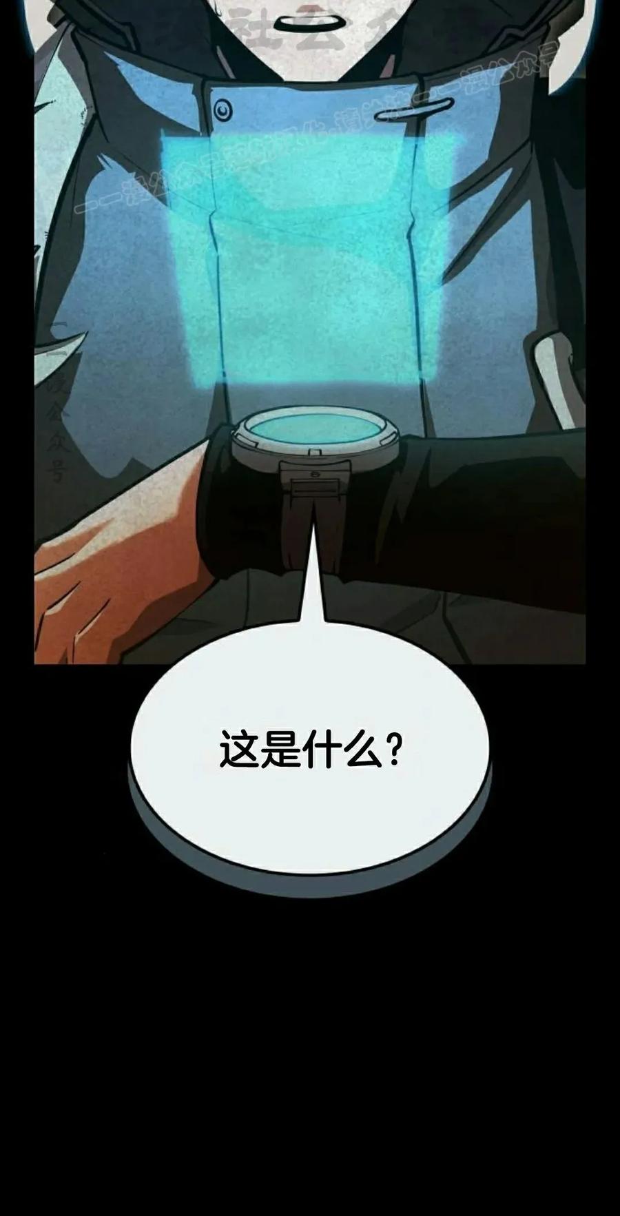 《一个人的游戏霸主》第17集 第4页
