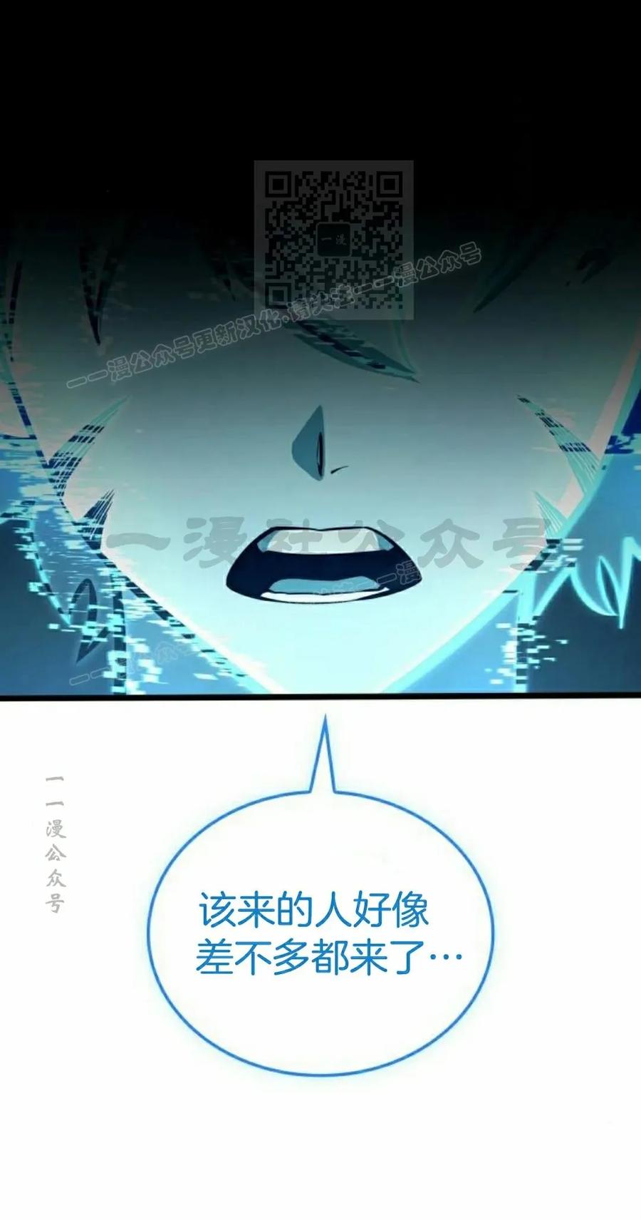 《一个人的游戏霸主》第17集 第71页