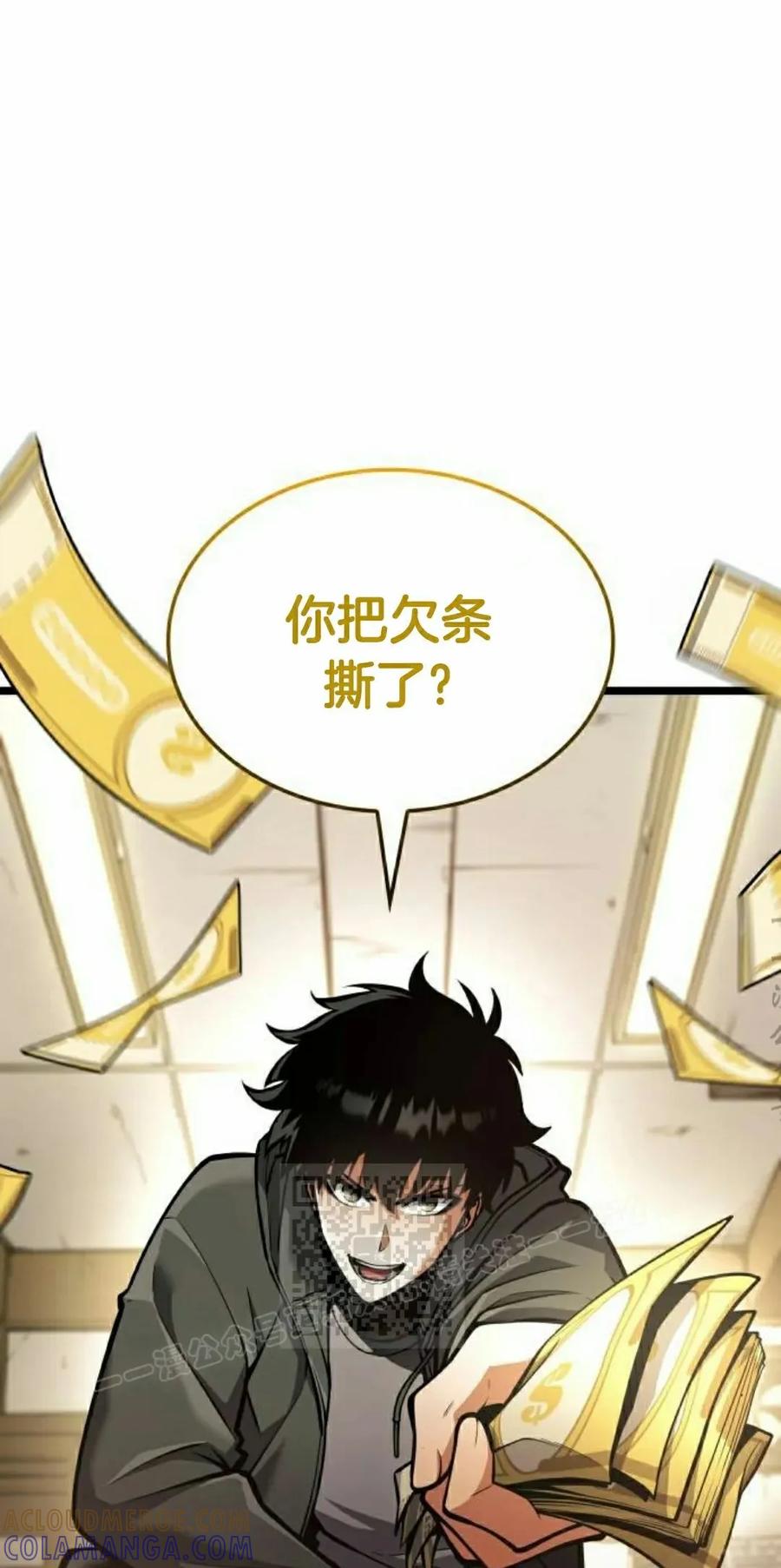 《一个人的游戏霸主》第17集 第13页