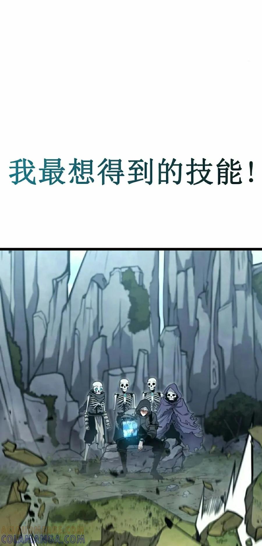 《一个人的游戏霸主》第17集 第45页
