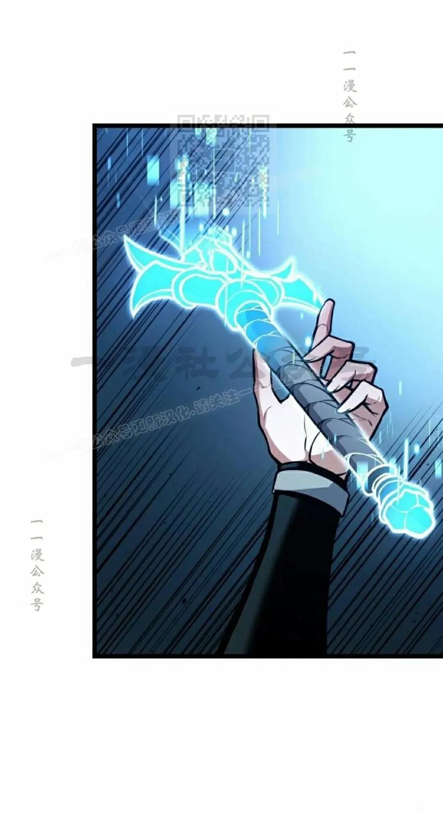 《一个人的游戏霸主》第17集 第31页