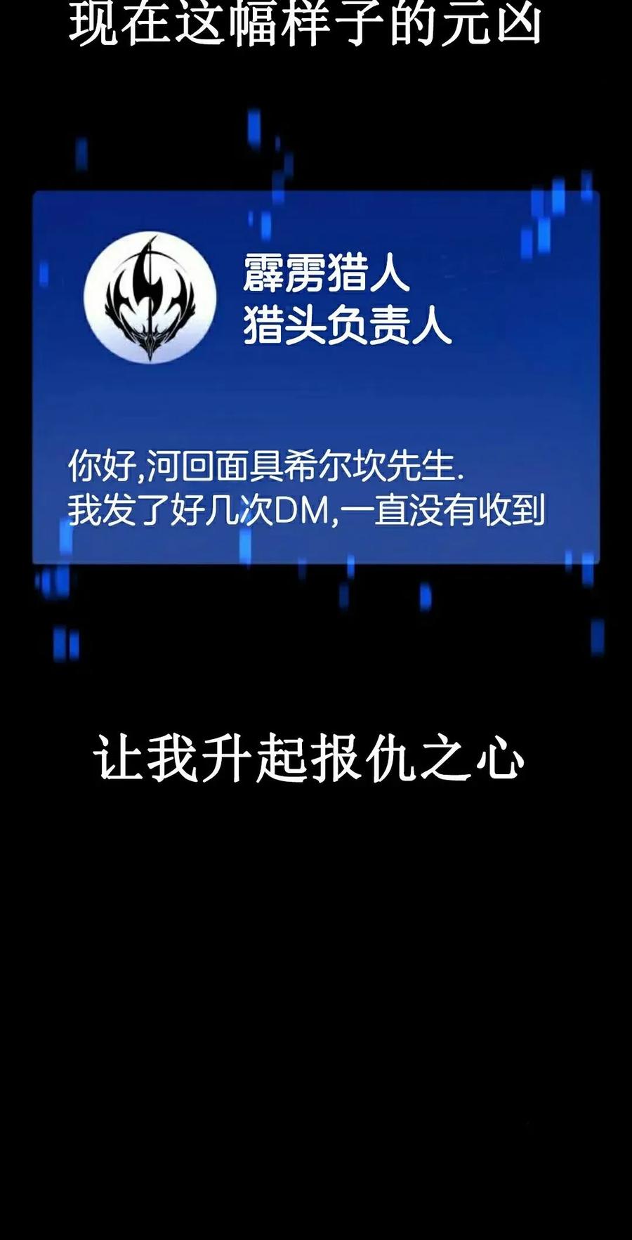 《一个人的游戏霸主》第17集 第8页