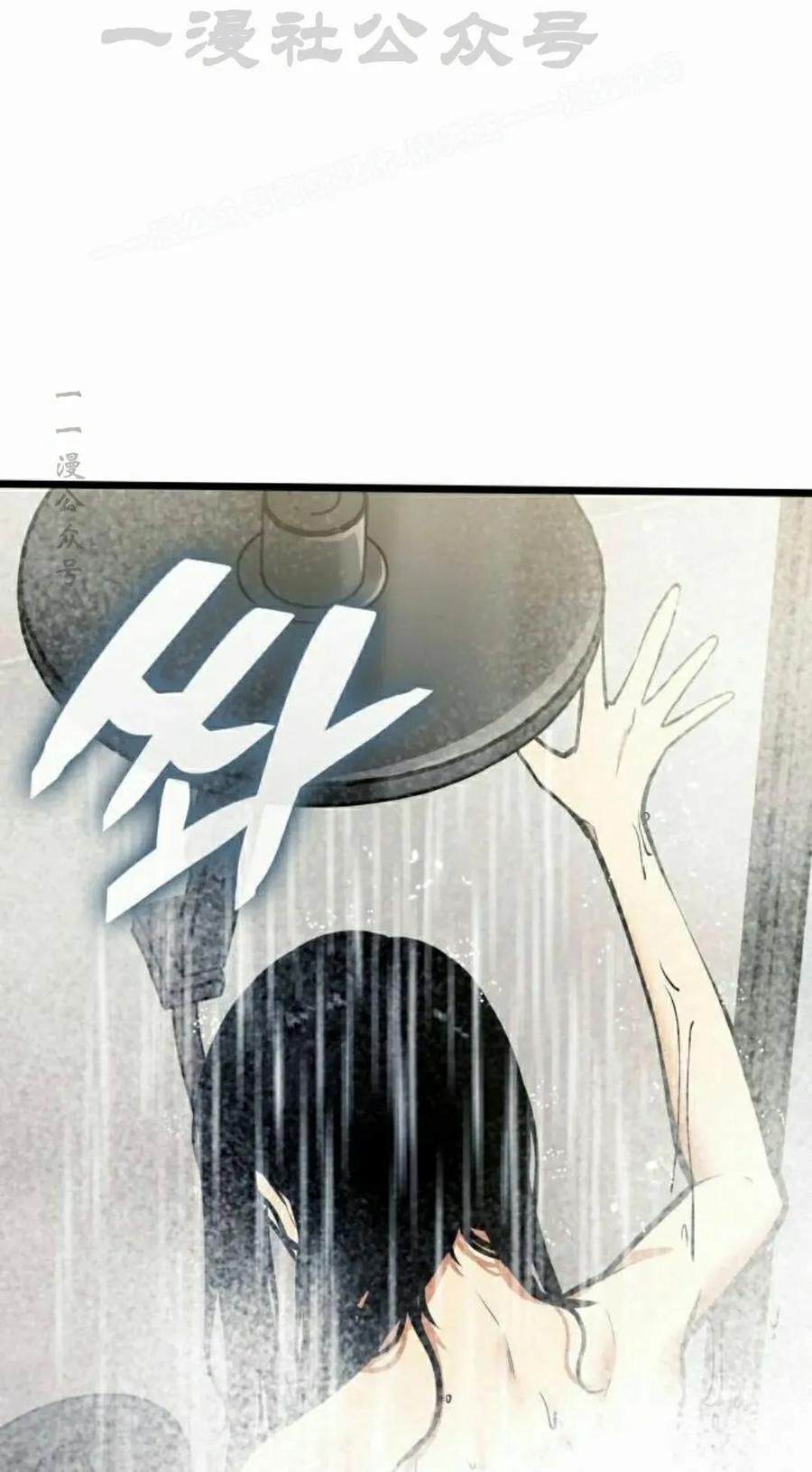 《一个人的游戏霸主》第17集 第104页