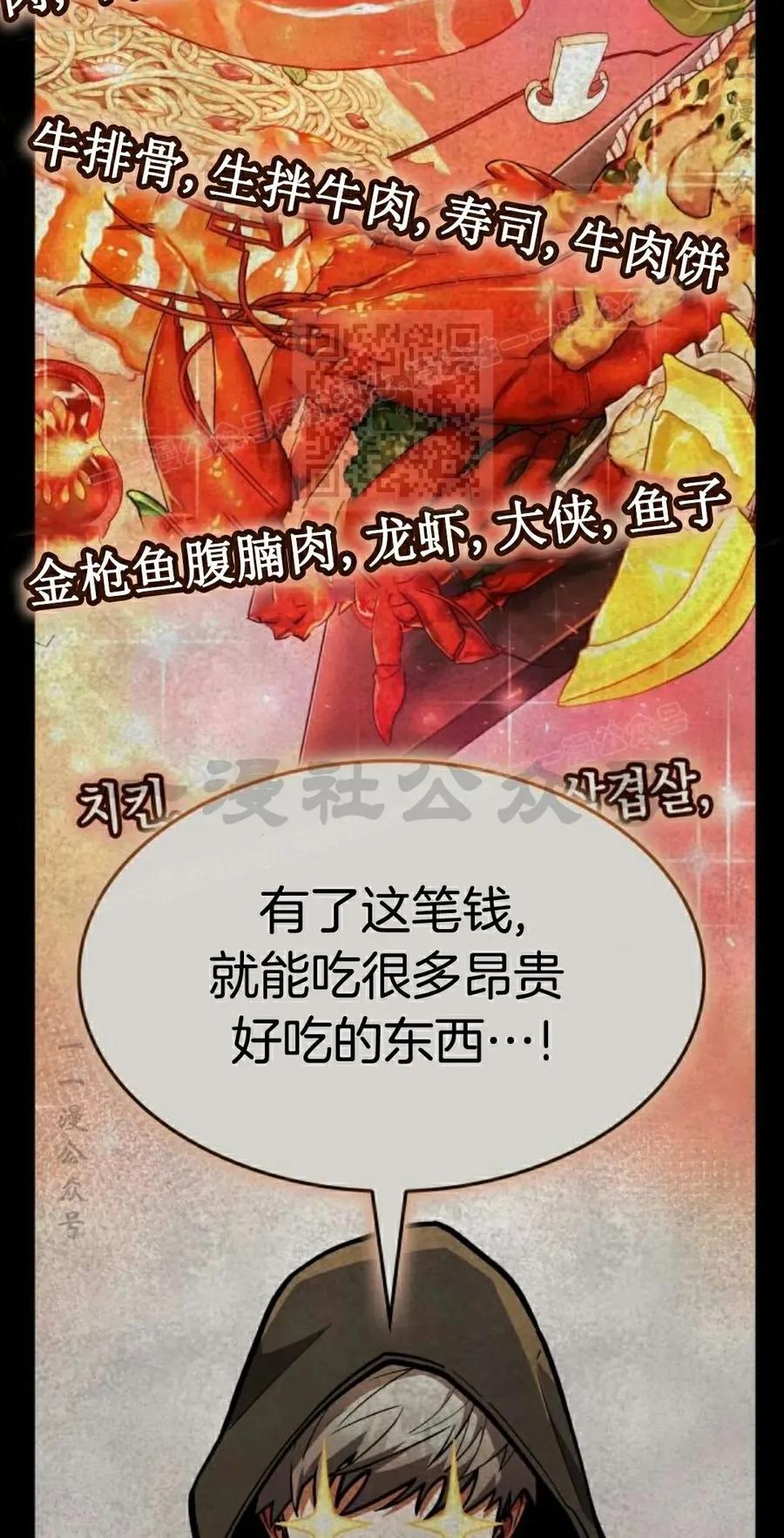 《一个人的游戏霸主》第17集 第6页