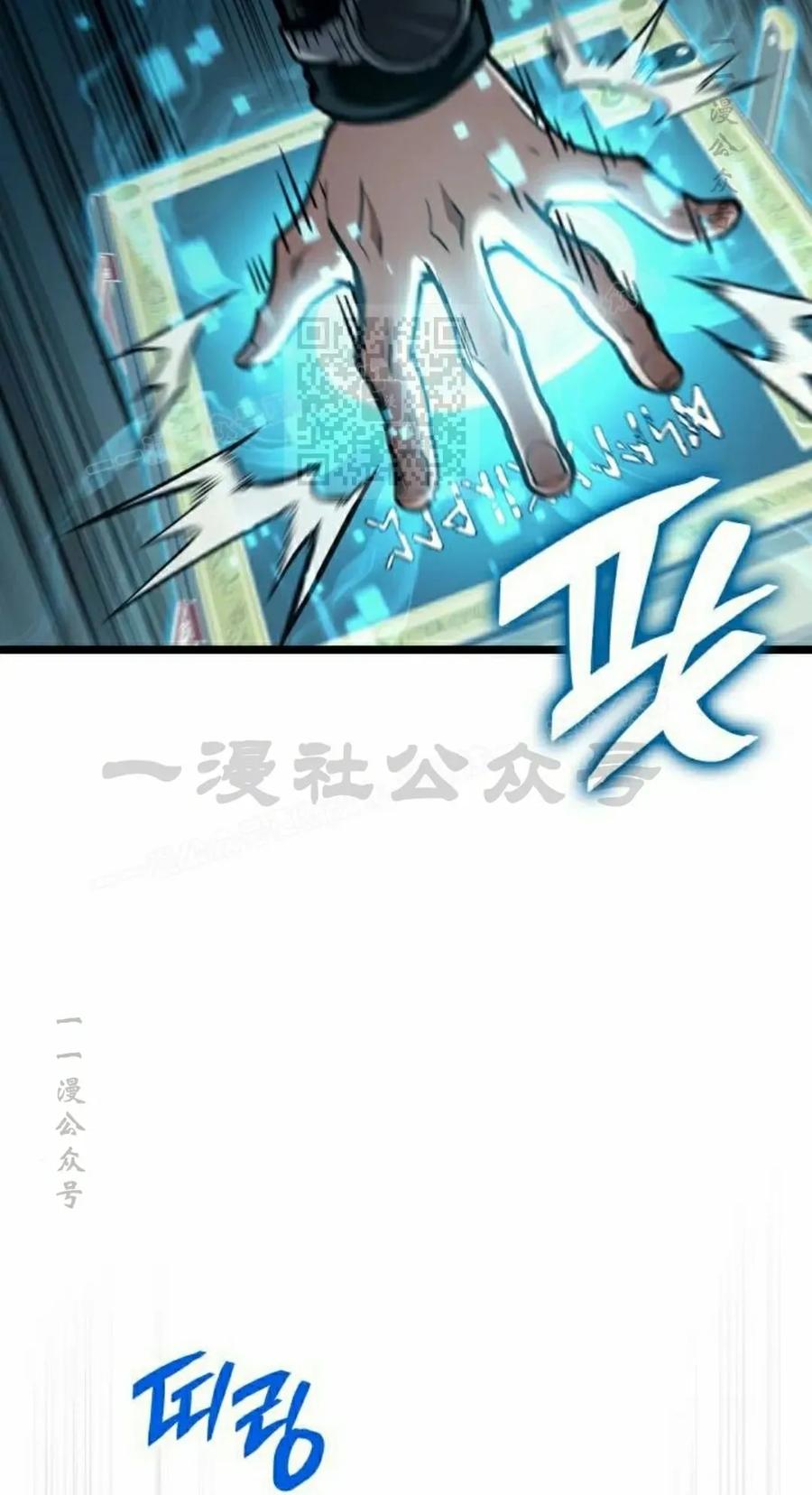 《一个人的游戏霸主》第17集 第36页