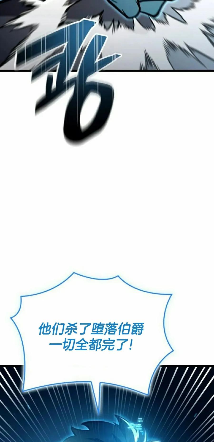 《一个人的游戏霸主》第17集 第88页