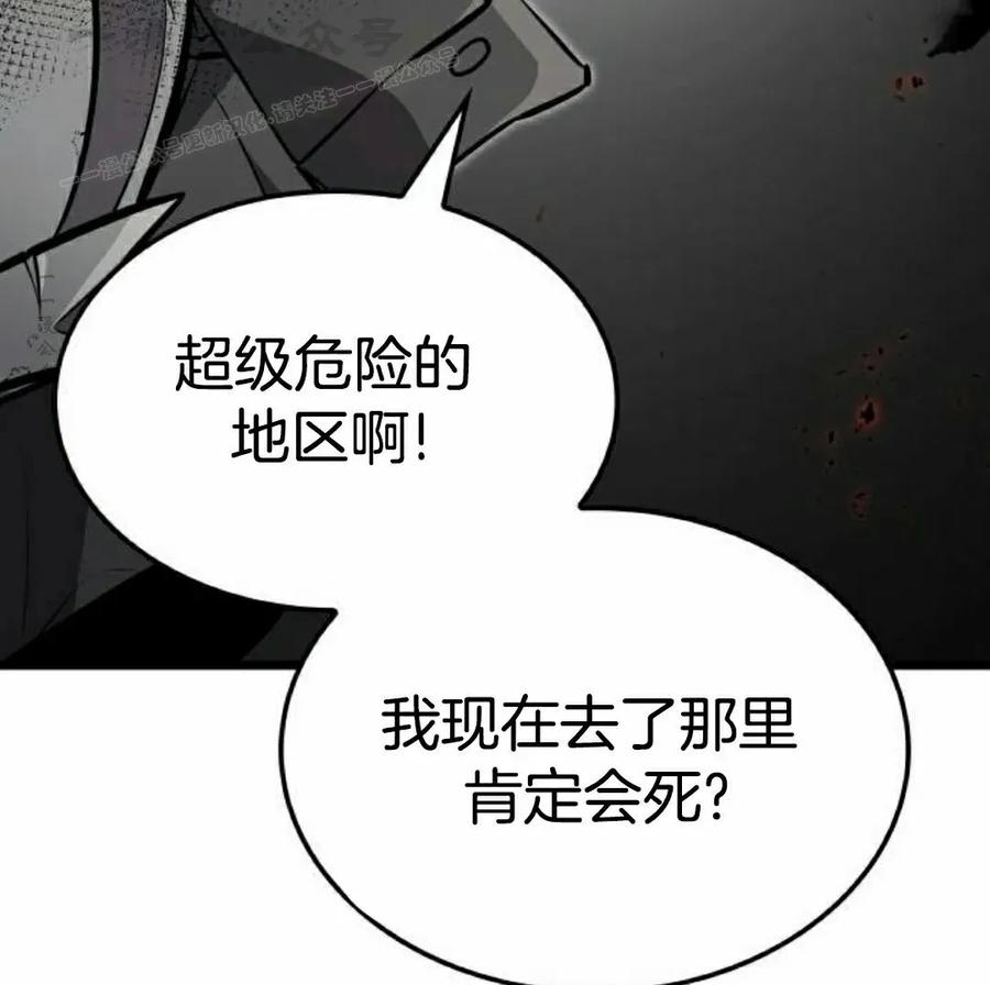 《一个人的游戏霸主》第17集 第124页